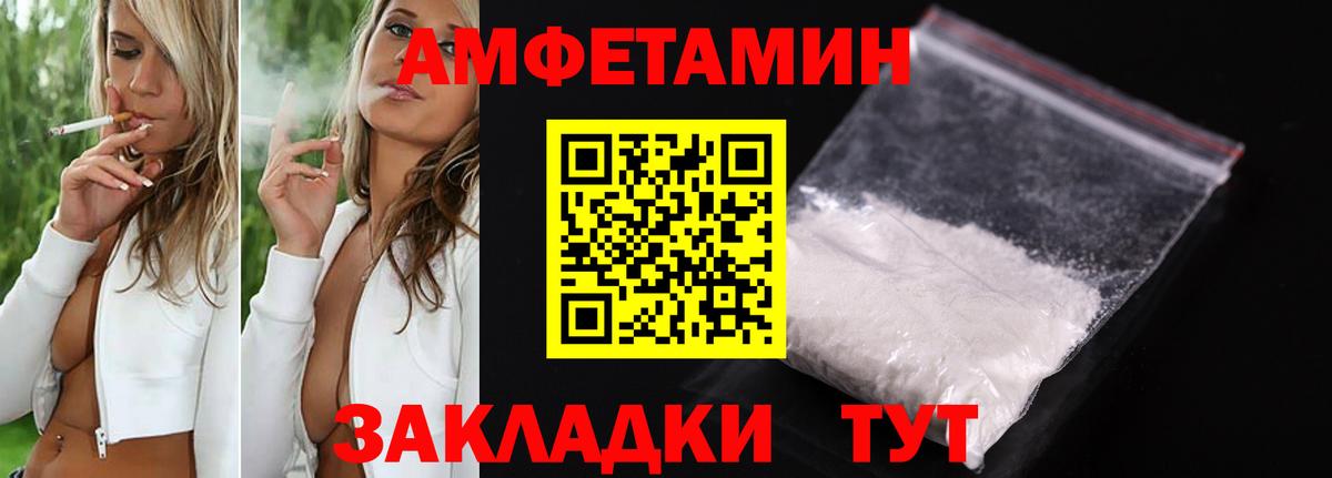 Сочи  АМФЕТАМИН Premium  АМФ  Вход с VPN 