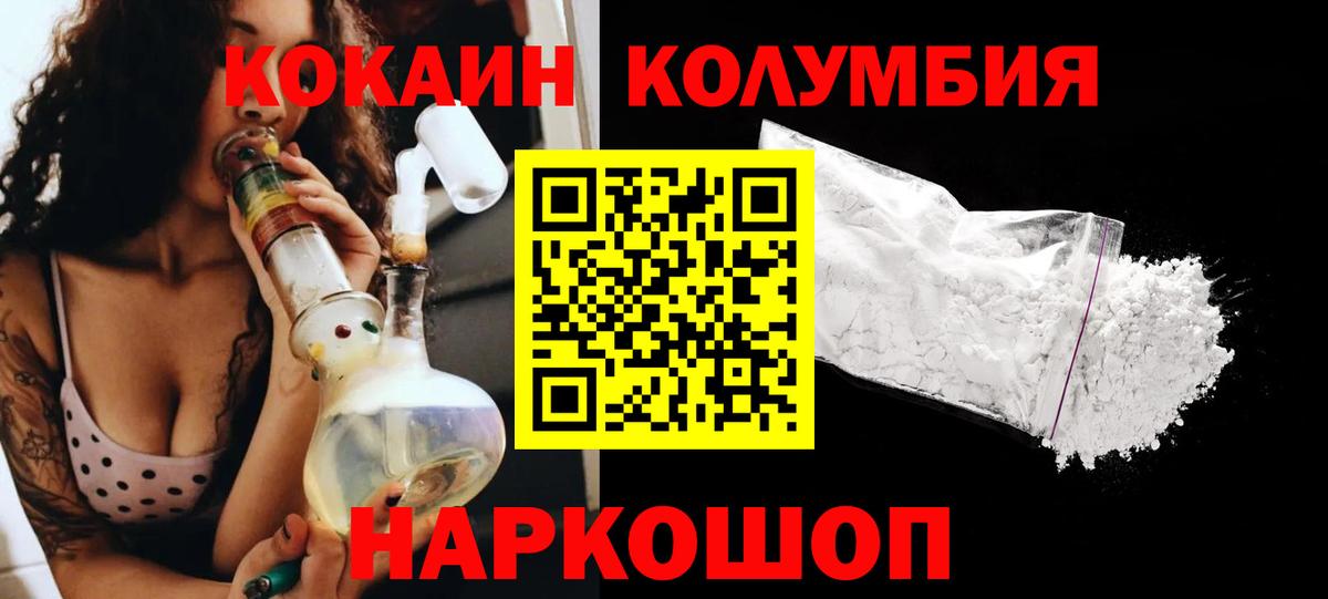 где купить наркотик  Cocaine Перу  Сочи  Вход с VPN  COCAIN FishScale 