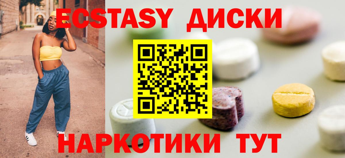 закладка  Экстази DUBAI  дарк нет формула  Ecstasy  Ecstasy TESLA  Сочи  Вход с VPN 