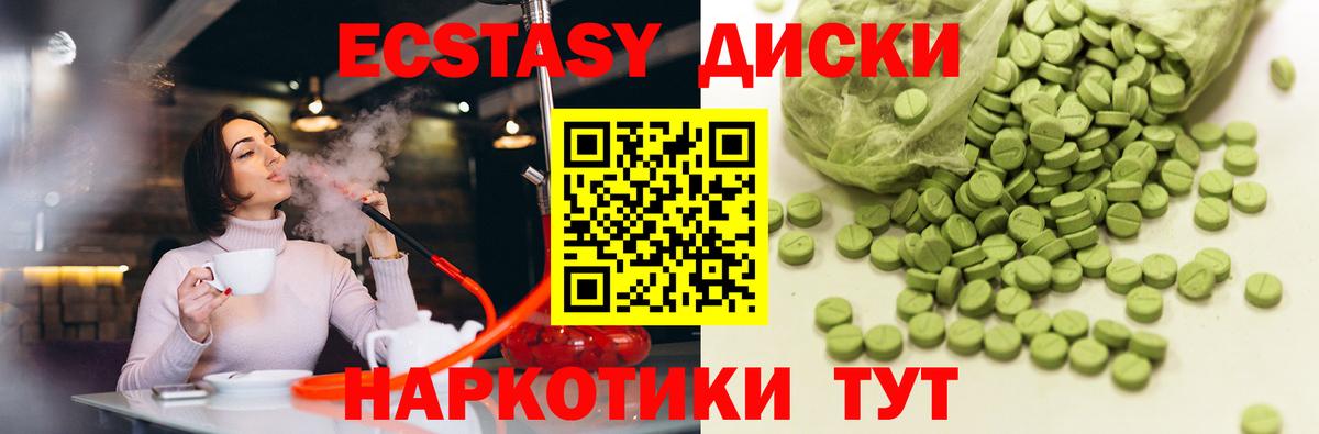 Экстази XTC Сочи