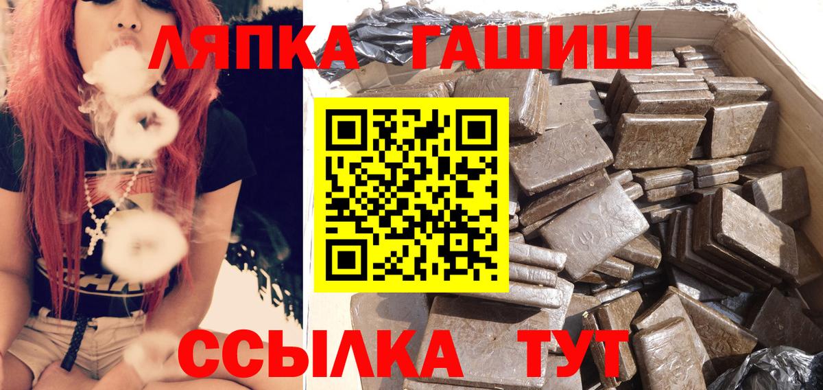 Гашиш 40% ТГК  Гашиш хэш  Вход с VPN  Сочи 