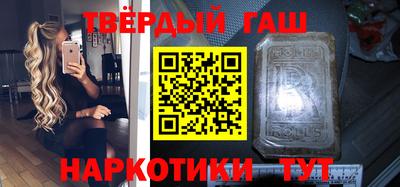 синтетический гашиш Малгобек