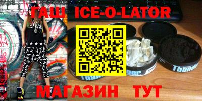 синтетический гашиш Малгобек