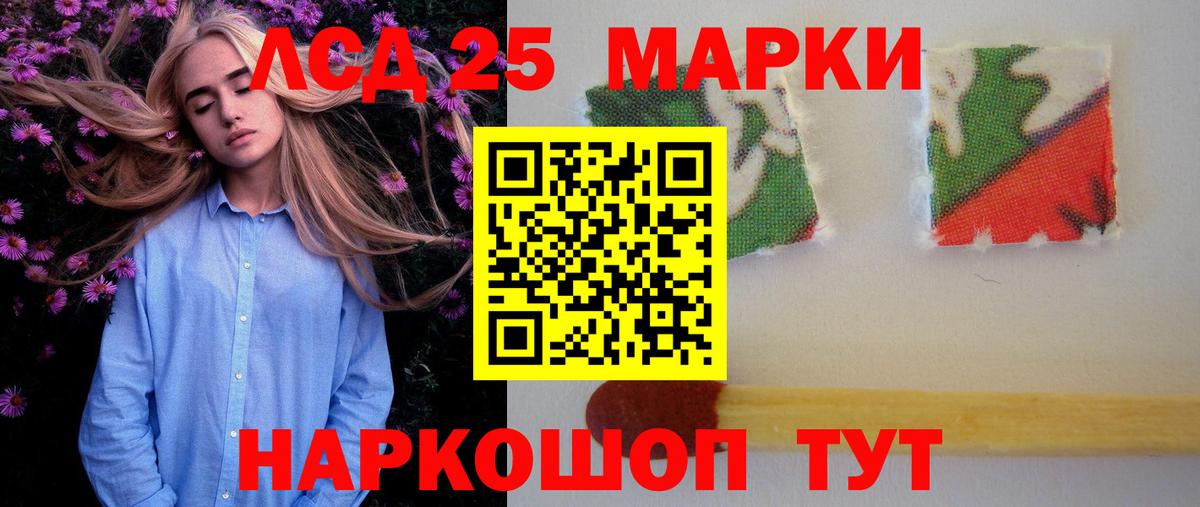 ЛСД экстази кислота Сочи