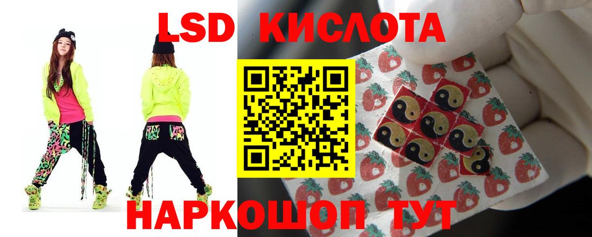 ЛСД экстази ecstasy  ЛСД экстази  LSD-25 экстази кислота  Сочи  Вход с VPN 