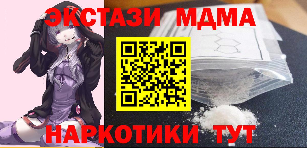 МДМА Molly Сочи