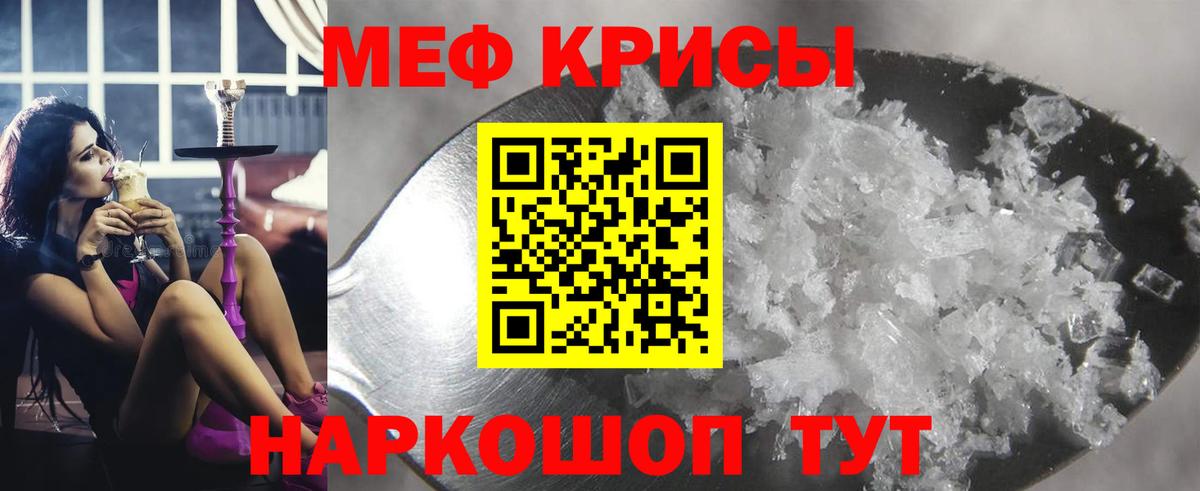 Сочи  МЯУ-МЯУ кристаллы  МЯУ-МЯУ кристаллы  Вход с VPN 