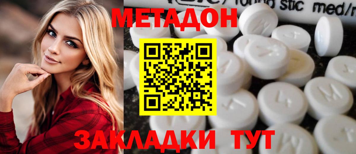 ОМГ ОМГ как войти  Метадон methadone  Вход с VPN  Сочи  Метадон VHQ 