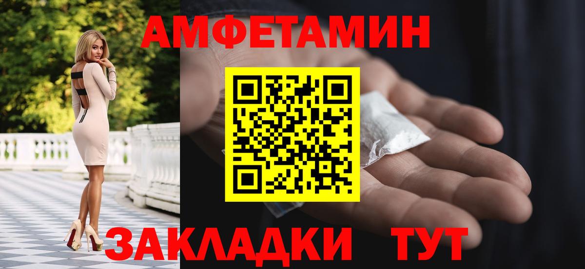Первитин мет  Вход с VPN  Сочи  Первитин мет 
