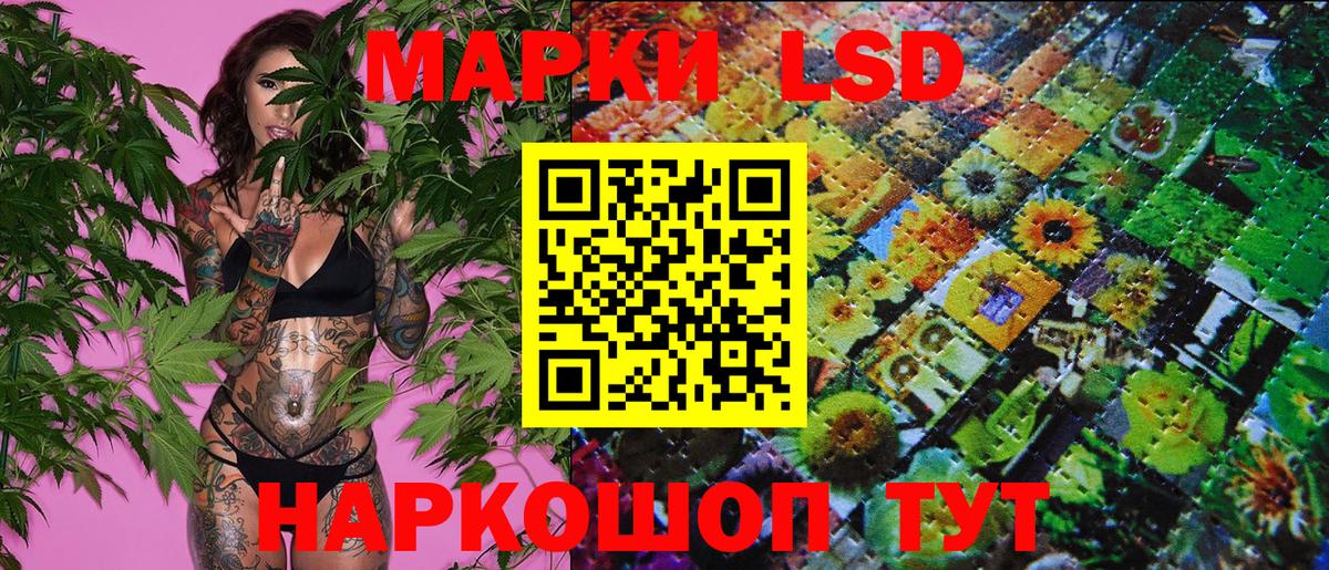 Марки N-bome 1,8мг Сочи