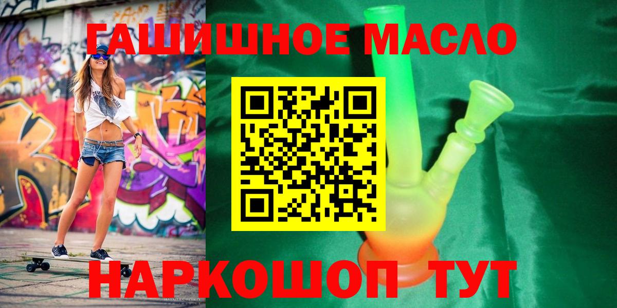 Дистиллят ТГК вейп Сочи