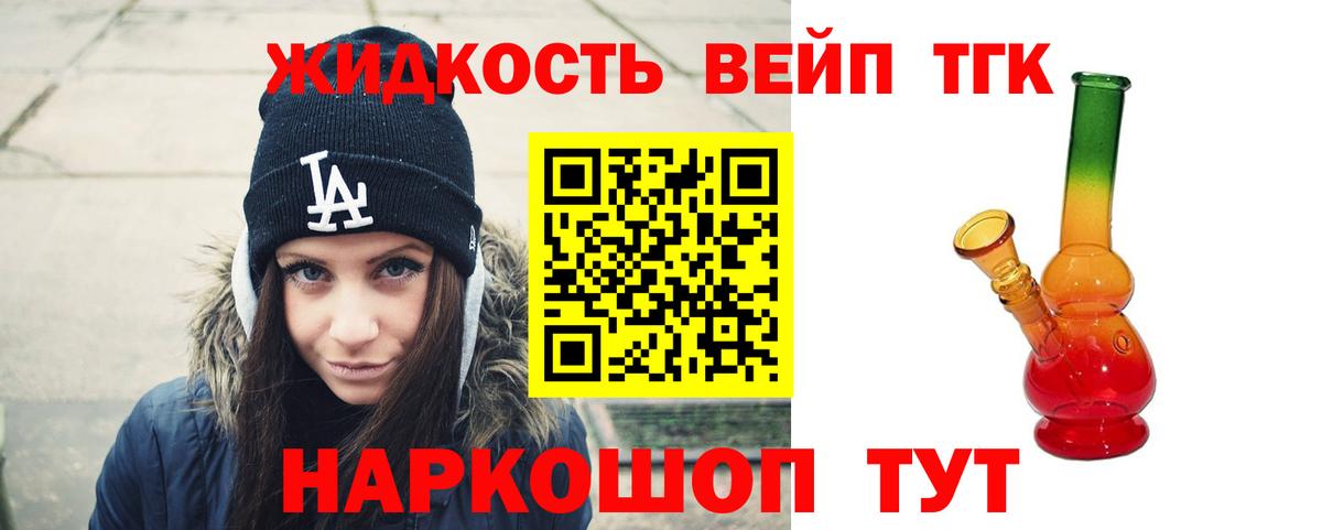 ТГК THC oil  ТГК Wax  Вход с VPN  Сочи 